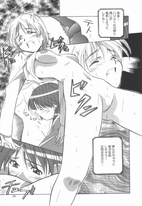 [あまの・よ～き] 桃色革命っ!