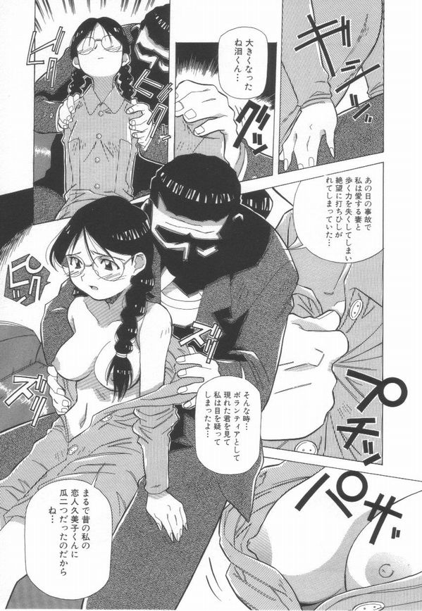 [あまの・よ～き] 桃色革命っ!