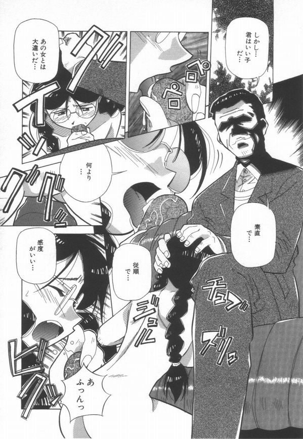 [あまの・よ～き] 桃色革命っ!