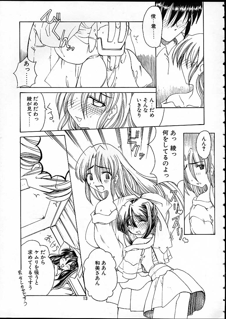 (C58) [天雷芽 (天津冴)] 天津少女