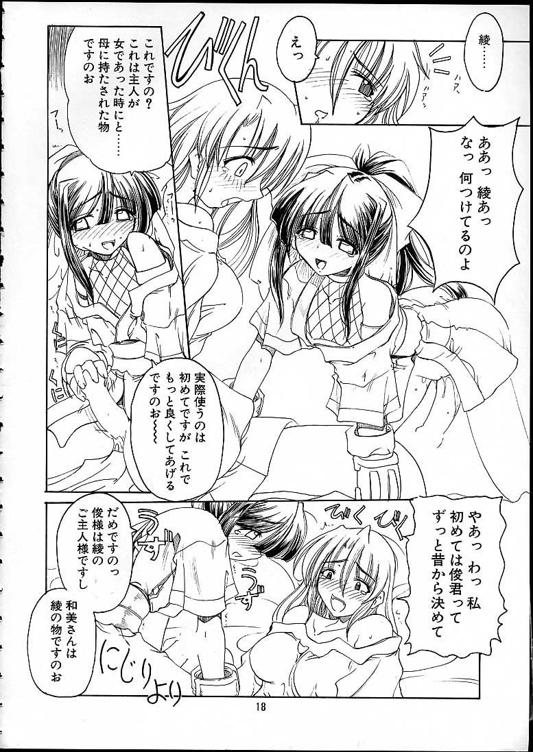 (C58) [天雷芽 (天津冴)] 天津少女