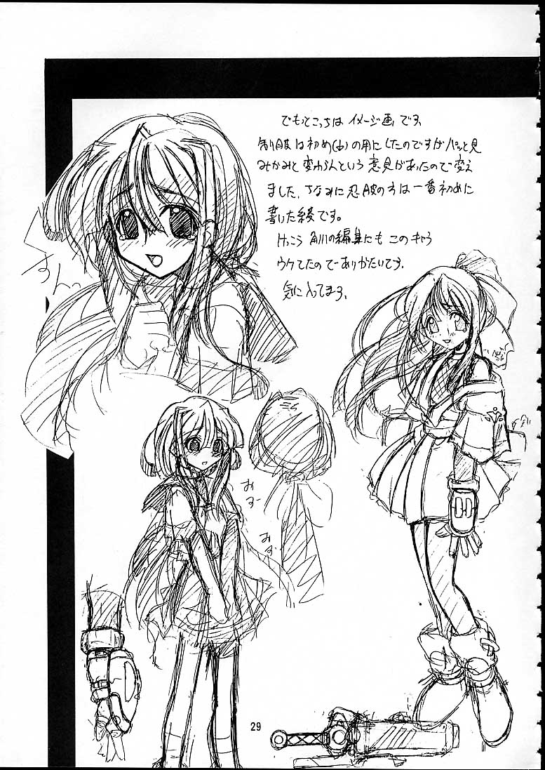 (C58) [天雷芽 (天津冴)] 天津少女