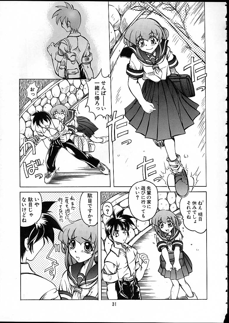 (C58) [天雷芽 (天津冴)] 天津少女