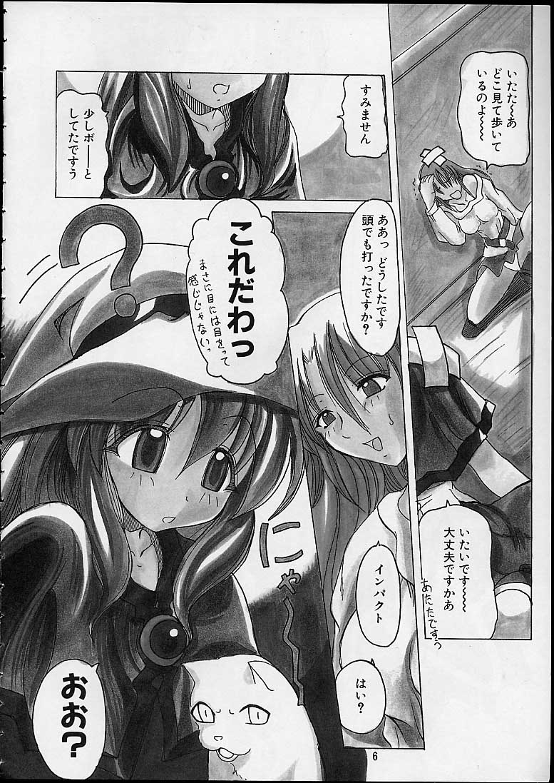 (C58) [天雷芽 (天津冴)] 天津少女