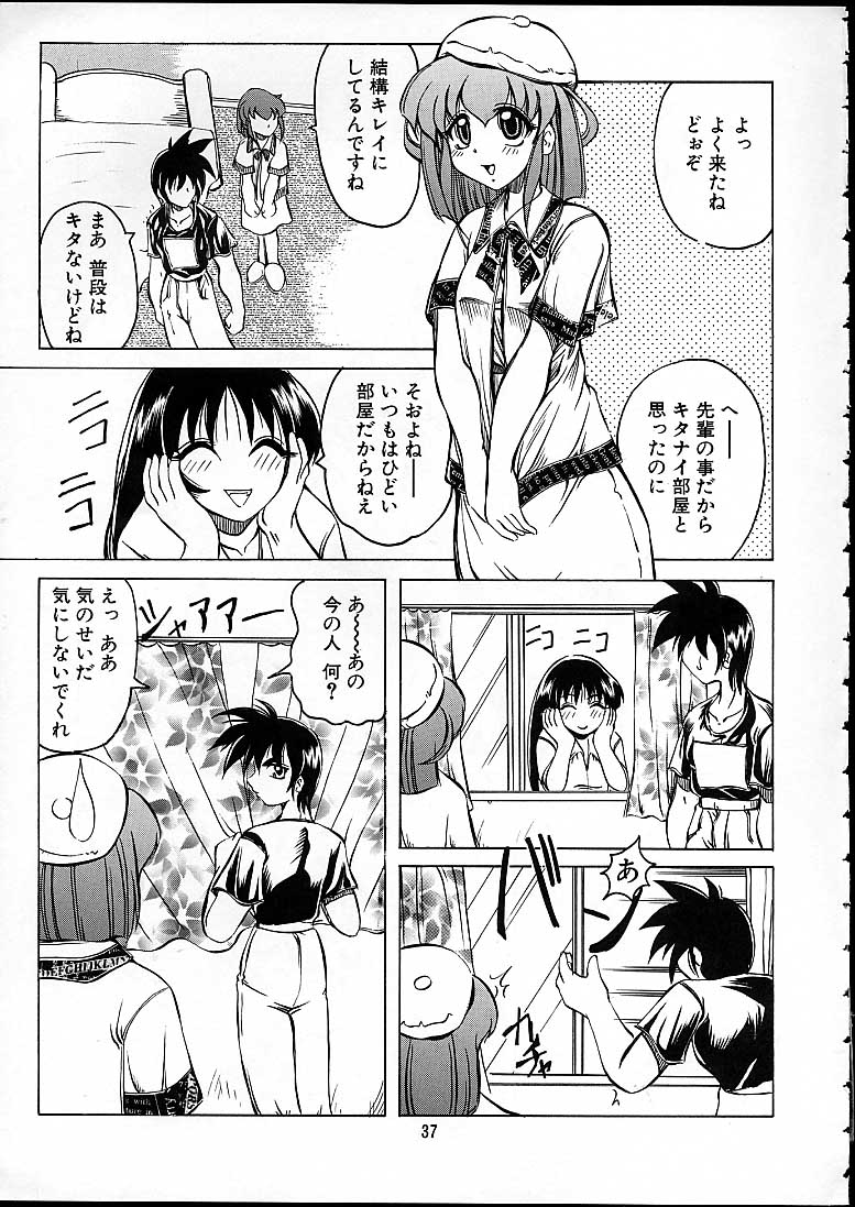 (C58) [天雷芽 (天津冴)] 天津少女