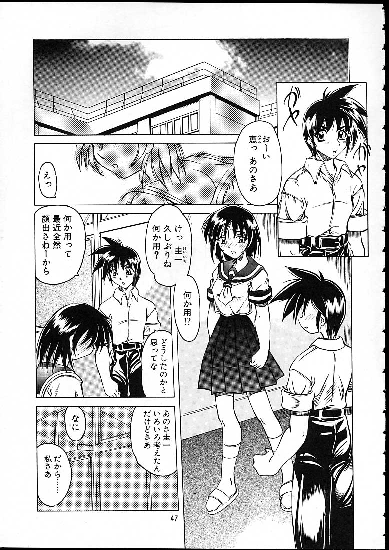 (C58) [天雷芽 (天津冴)] 天津少女