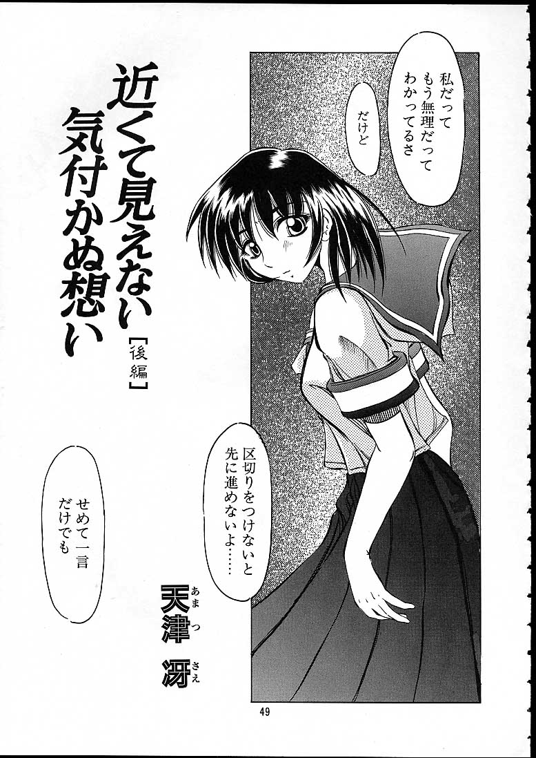 (C58) [天雷芽 (天津冴)] 天津少女