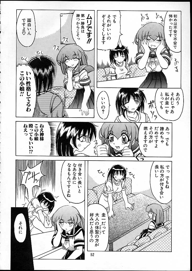 (C58) [天雷芽 (天津冴)] 天津少女