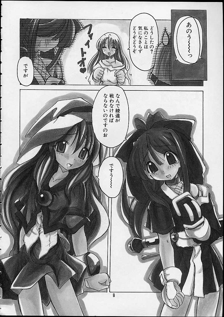 (C58) [天雷芽 (天津冴)] 天津少女