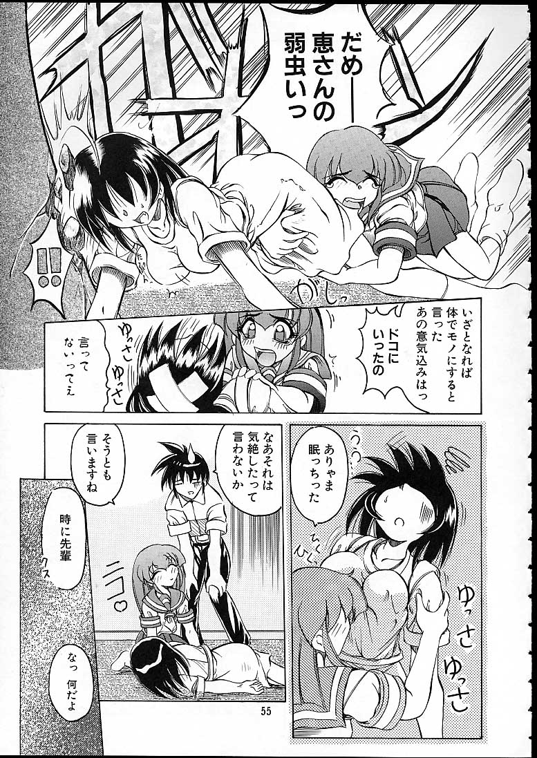 (C58) [天雷芽 (天津冴)] 天津少女