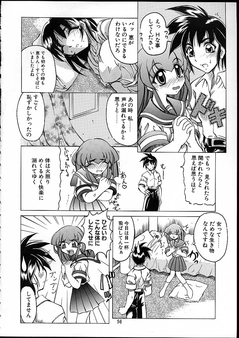 (C58) [天雷芽 (天津冴)] 天津少女