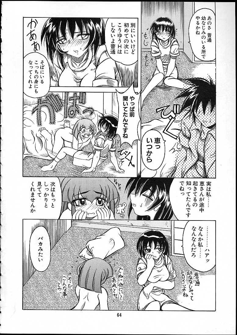 (C58) [天雷芽 (天津冴)] 天津少女