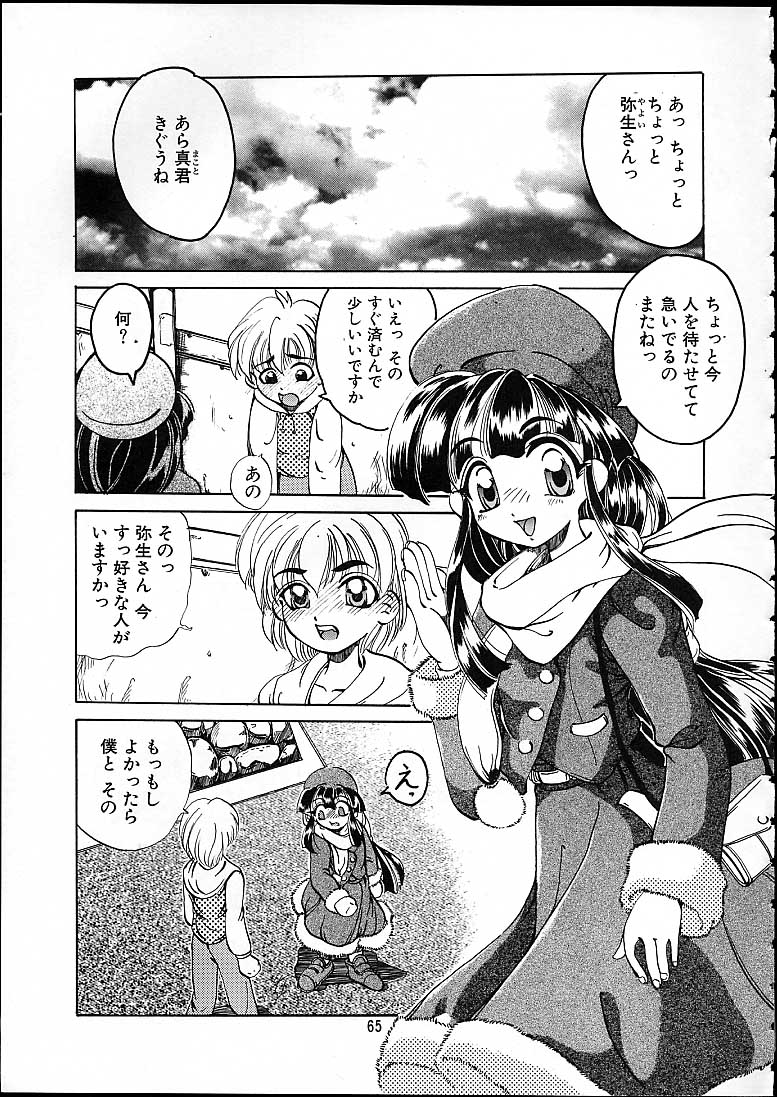 (C58) [天雷芽 (天津冴)] 天津少女