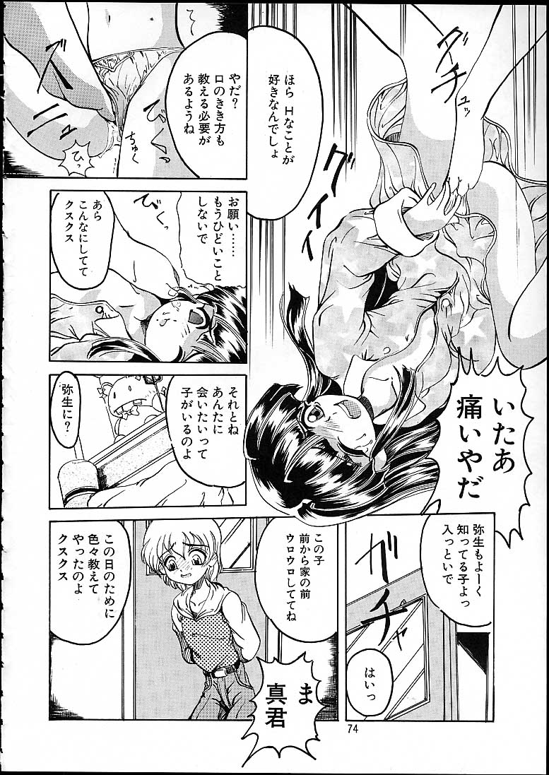 (C58) [天雷芽 (天津冴)] 天津少女