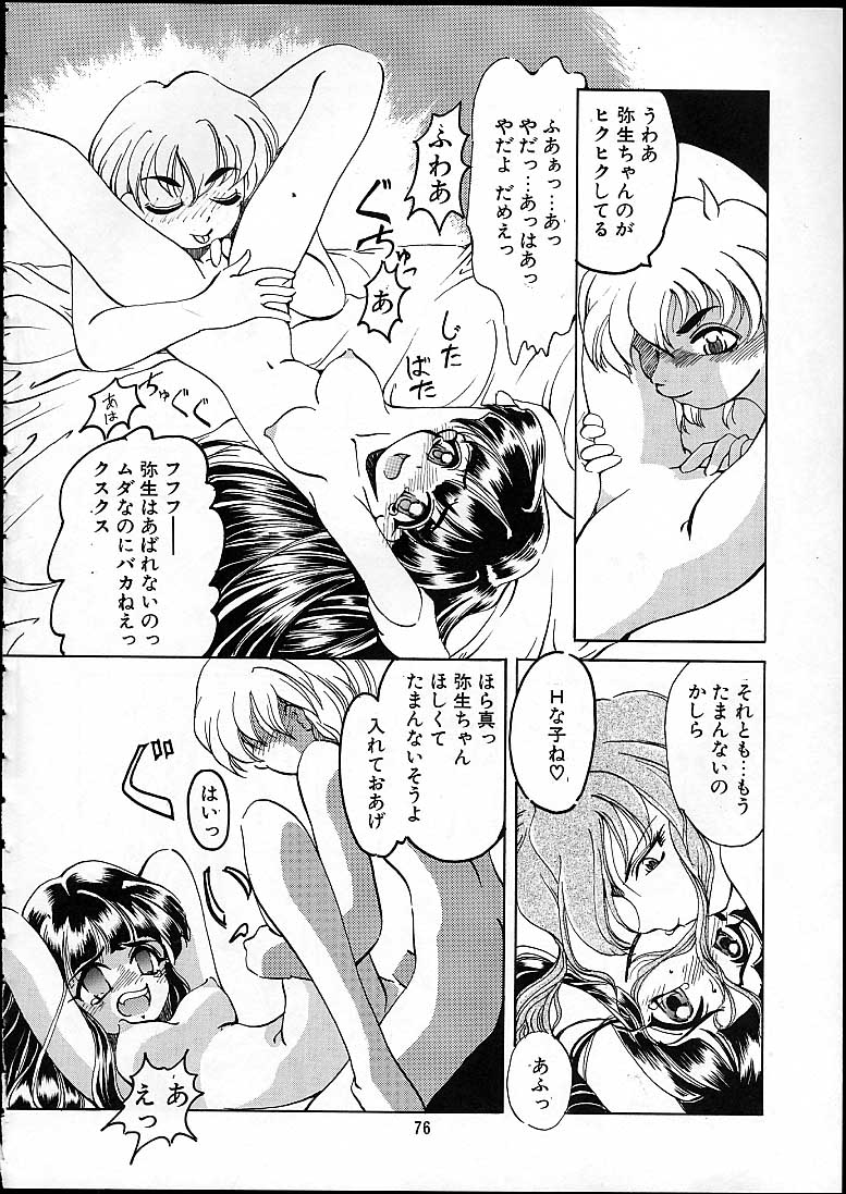 (C58) [天雷芽 (天津冴)] 天津少女