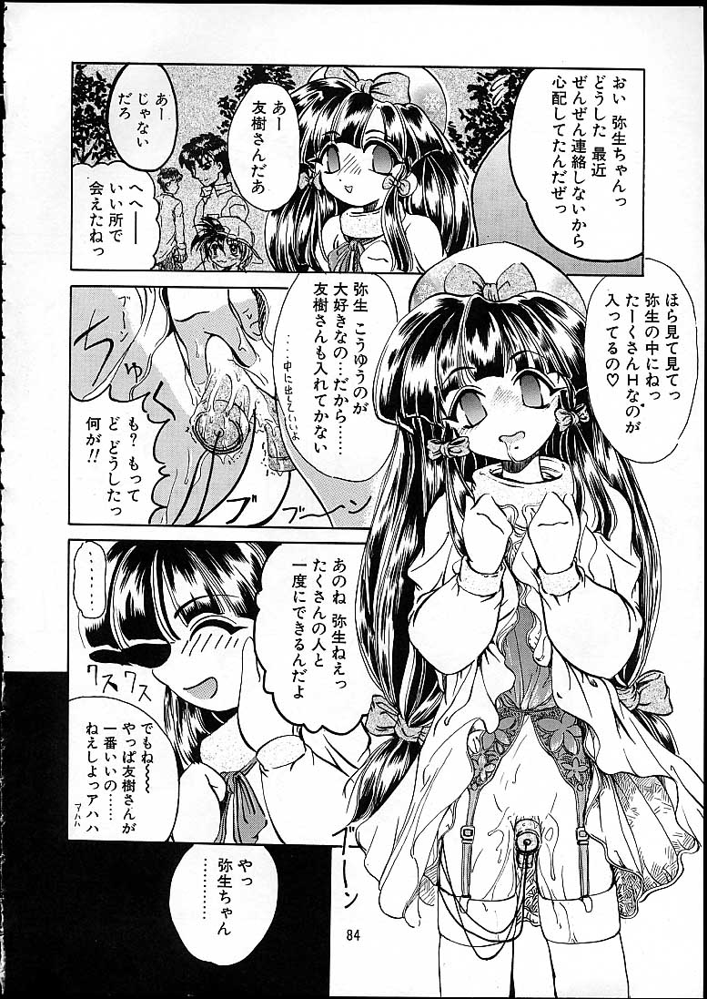 (C58) [天雷芽 (天津冴)] 天津少女