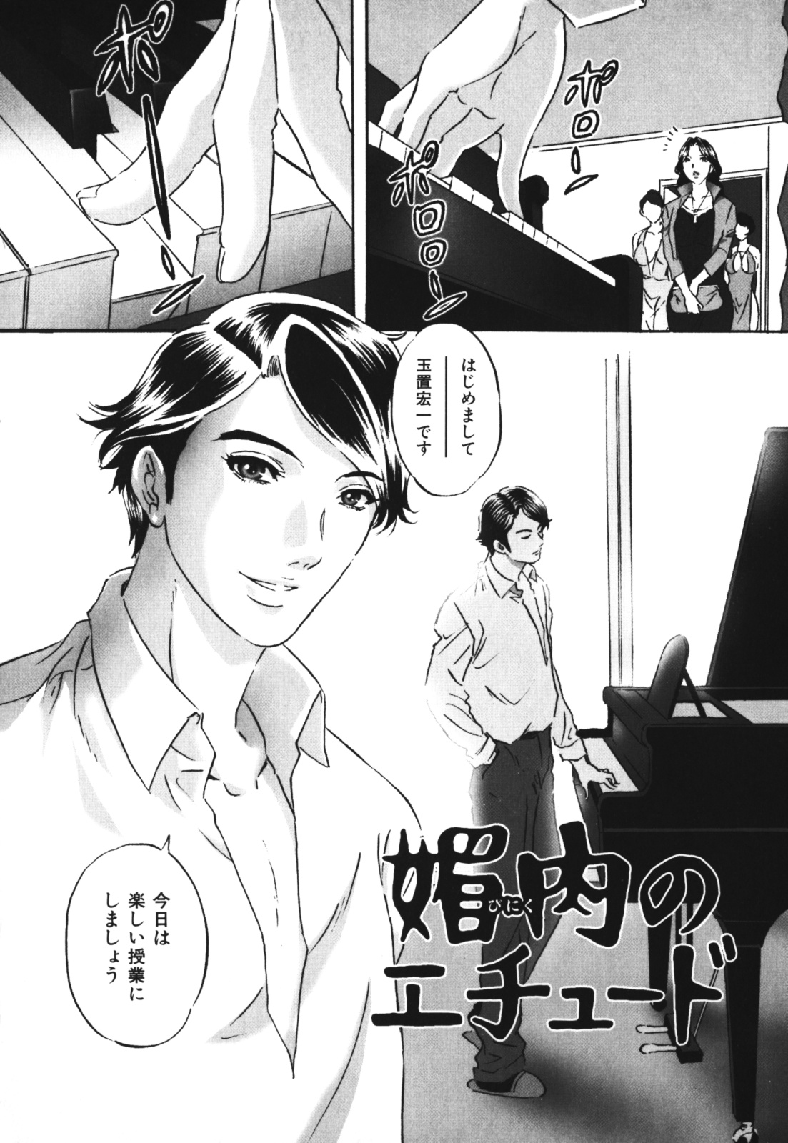 [MON-MON] 恥辱の迷宮