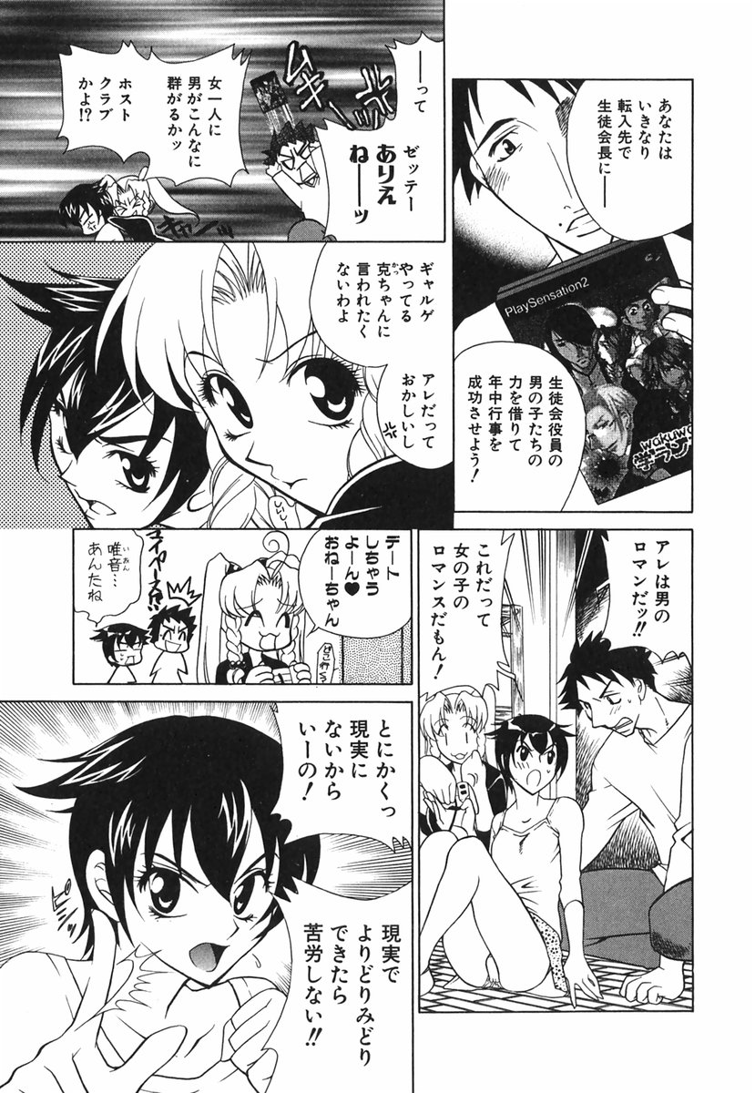 [かたみこいみずえ] らぶてん LOVE-TEN