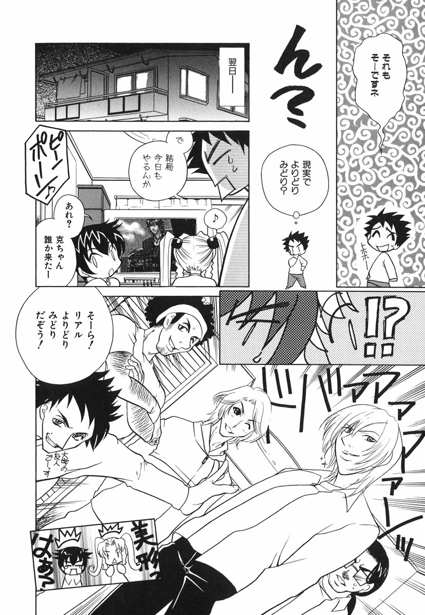 [かたみこいみずえ] らぶてん LOVE-TEN