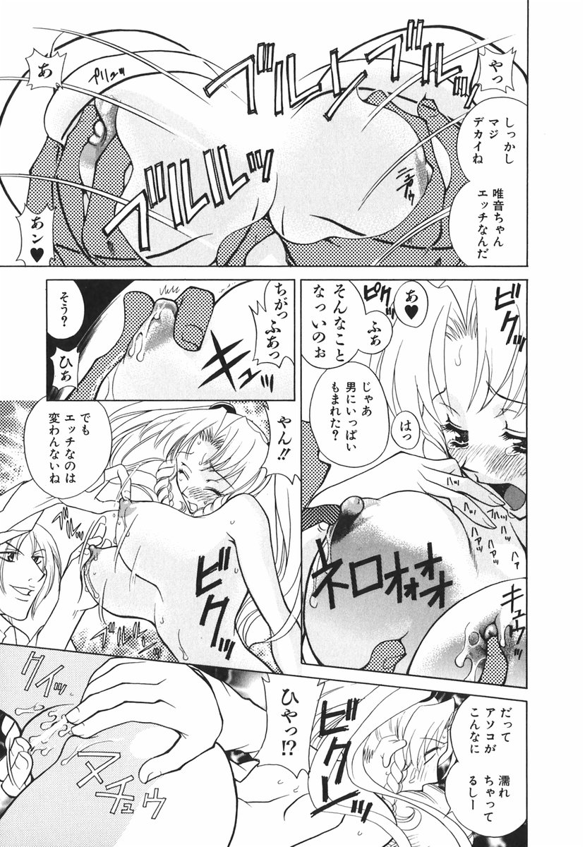 [かたみこいみずえ] らぶてん LOVE-TEN