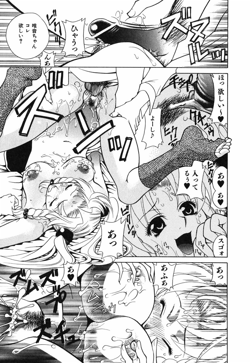 [かたみこいみずえ] らぶてん LOVE-TEN