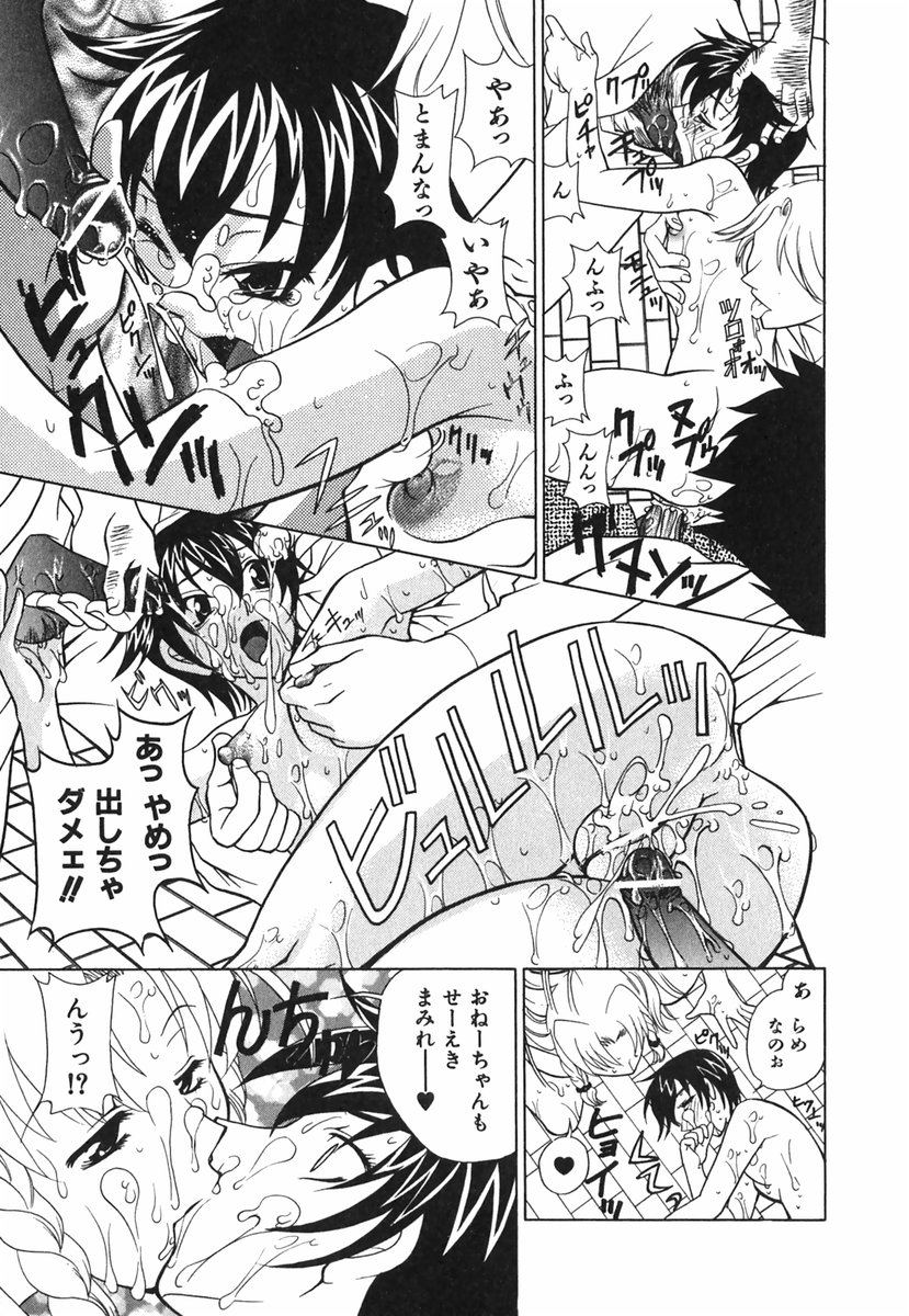 [かたみこいみずえ] らぶてん LOVE-TEN