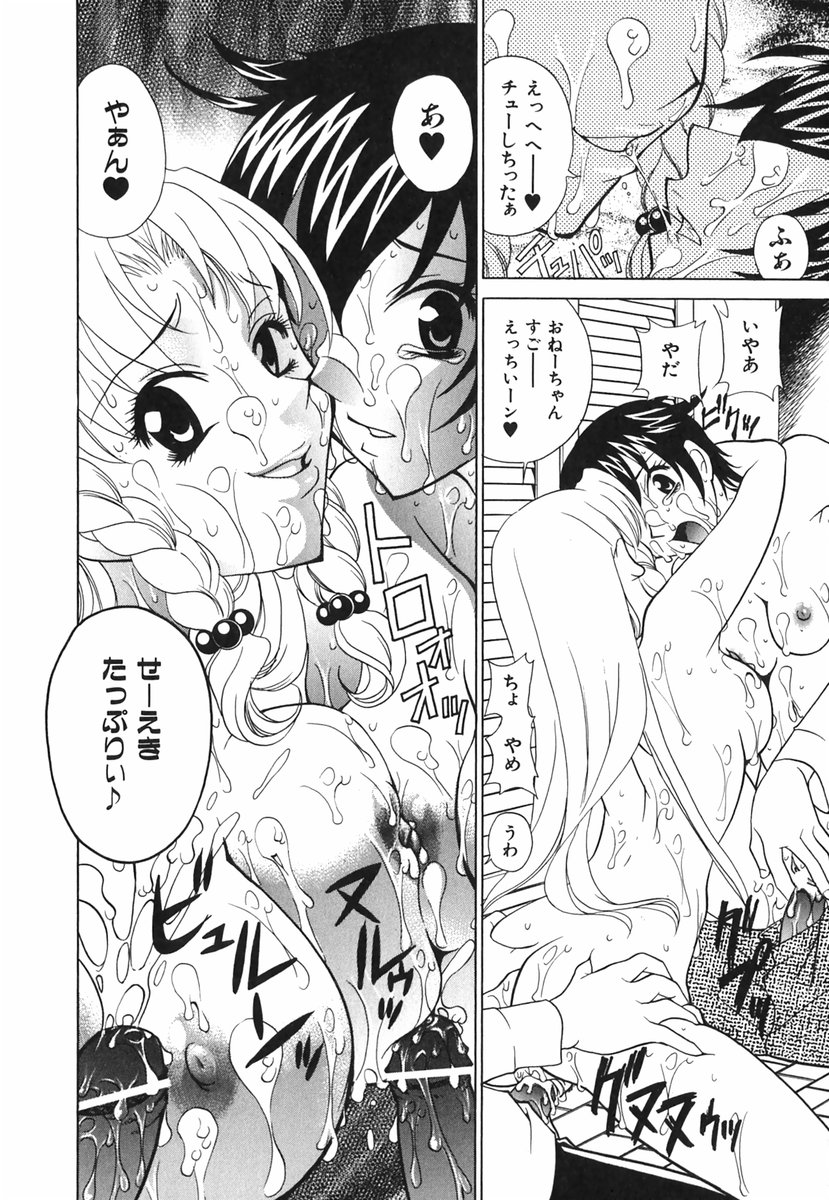 [かたみこいみずえ] らぶてん LOVE-TEN