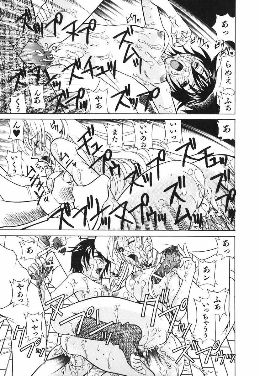 [かたみこいみずえ] らぶてん LOVE-TEN