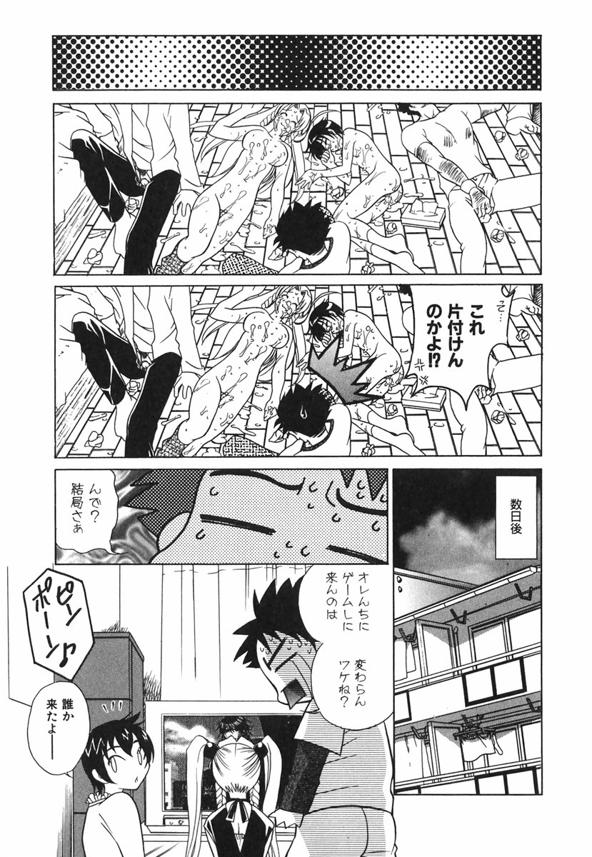 [かたみこいみずえ] らぶてん LOVE-TEN