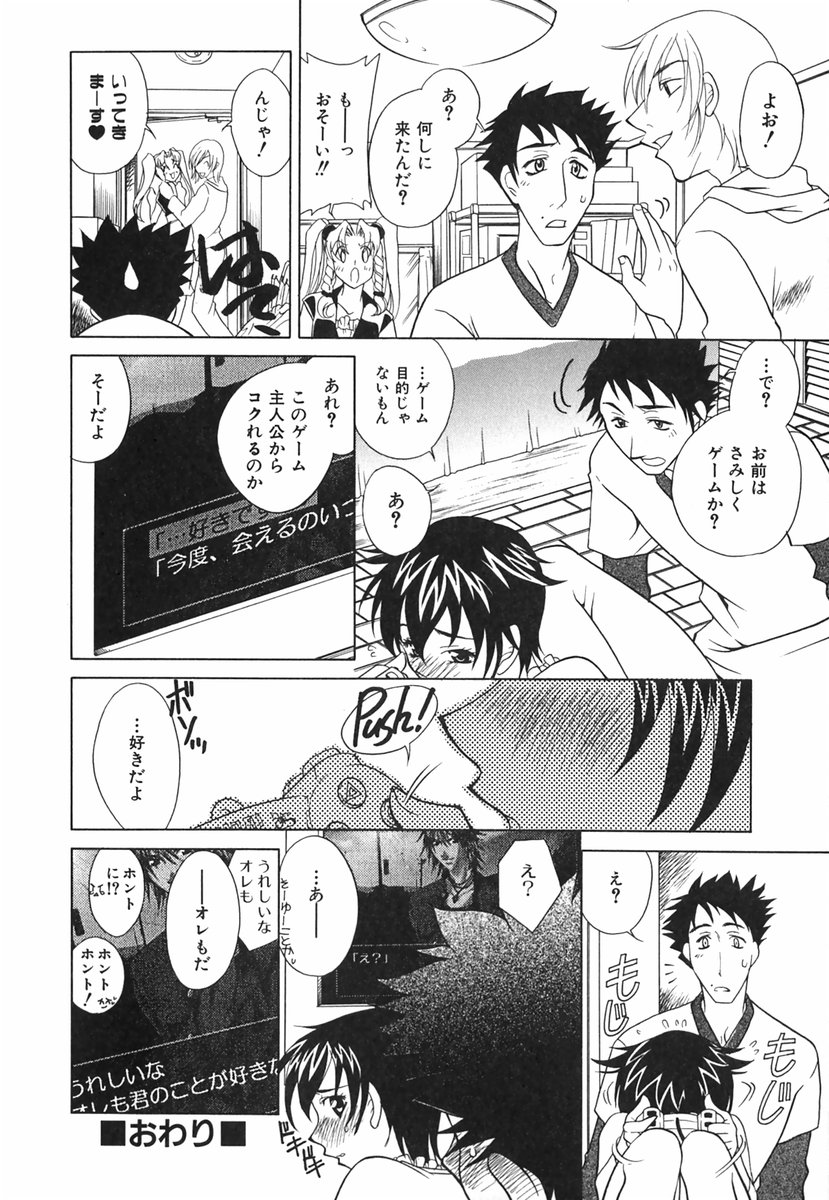 [かたみこいみずえ] らぶてん LOVE-TEN