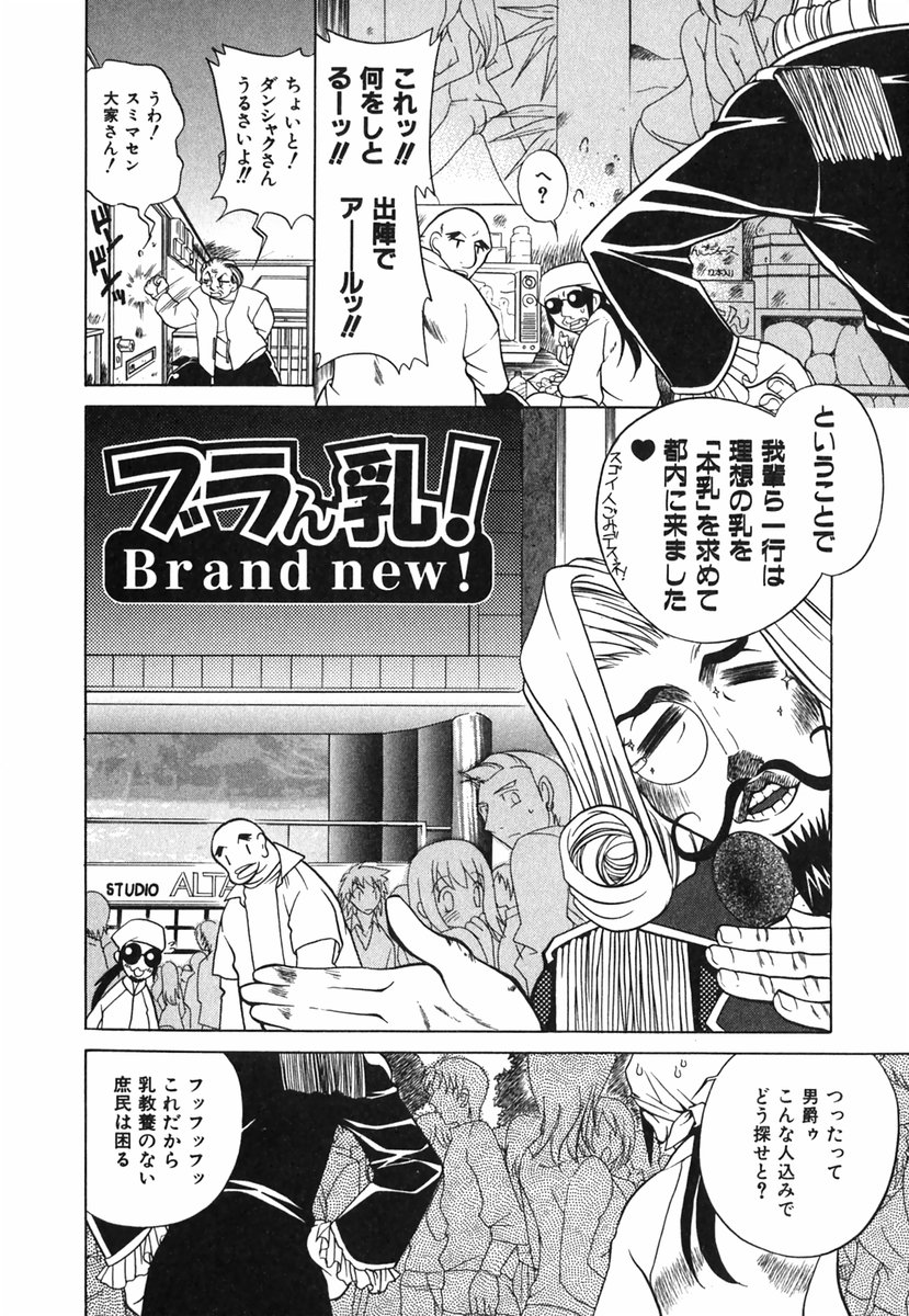 [かたみこいみずえ] らぶてん LOVE-TEN