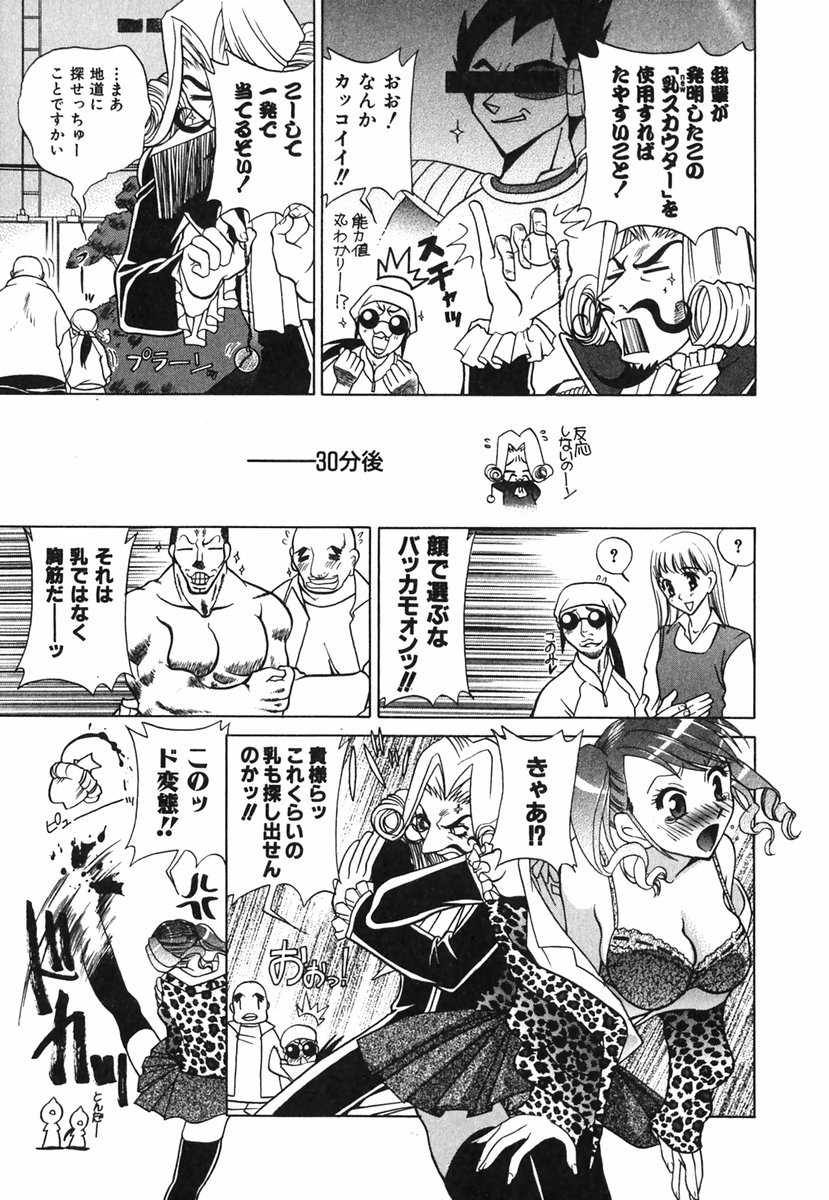 [かたみこいみずえ] らぶてん LOVE-TEN