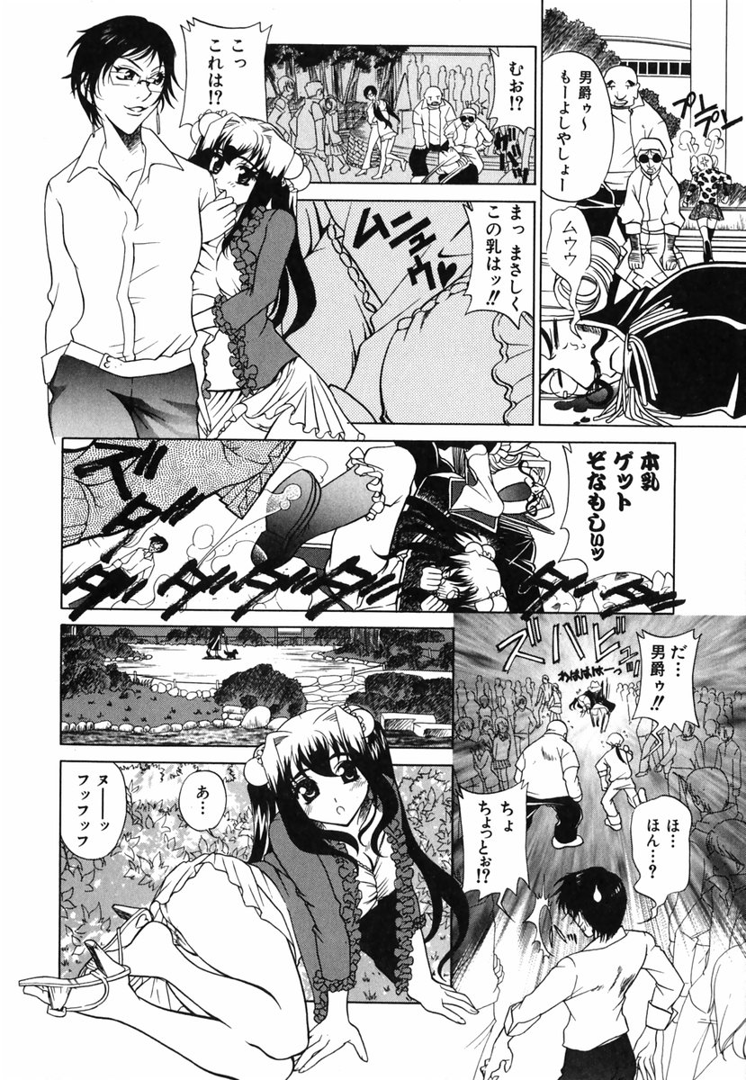 [かたみこいみずえ] らぶてん LOVE-TEN