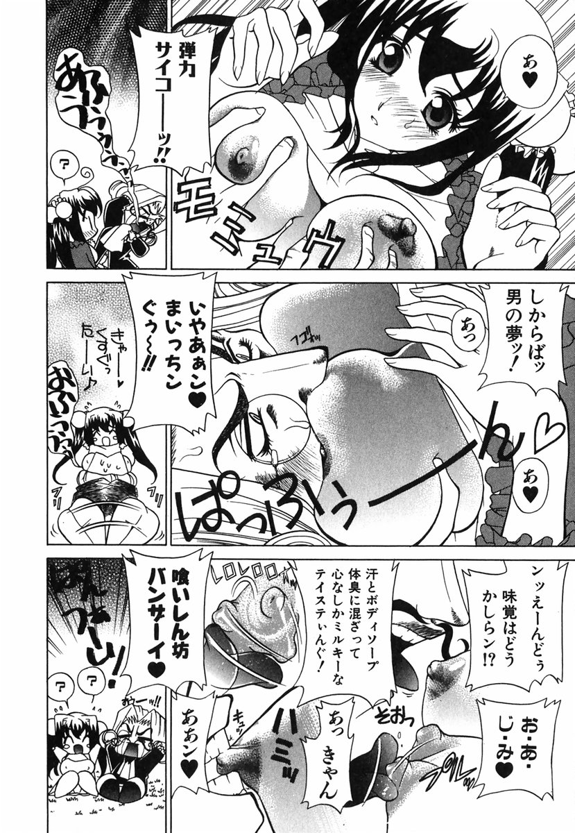 [かたみこいみずえ] らぶてん LOVE-TEN