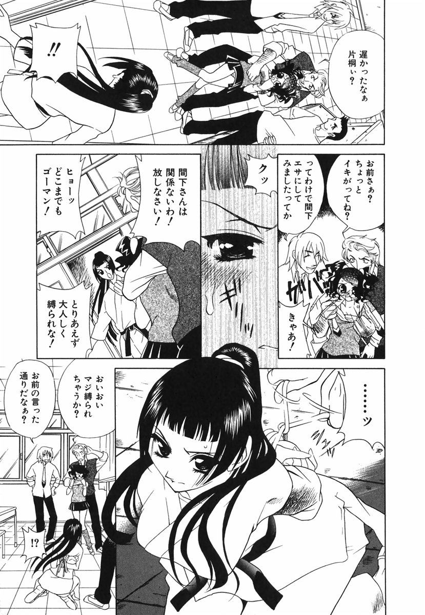 [かたみこいみずえ] らぶてん LOVE-TEN