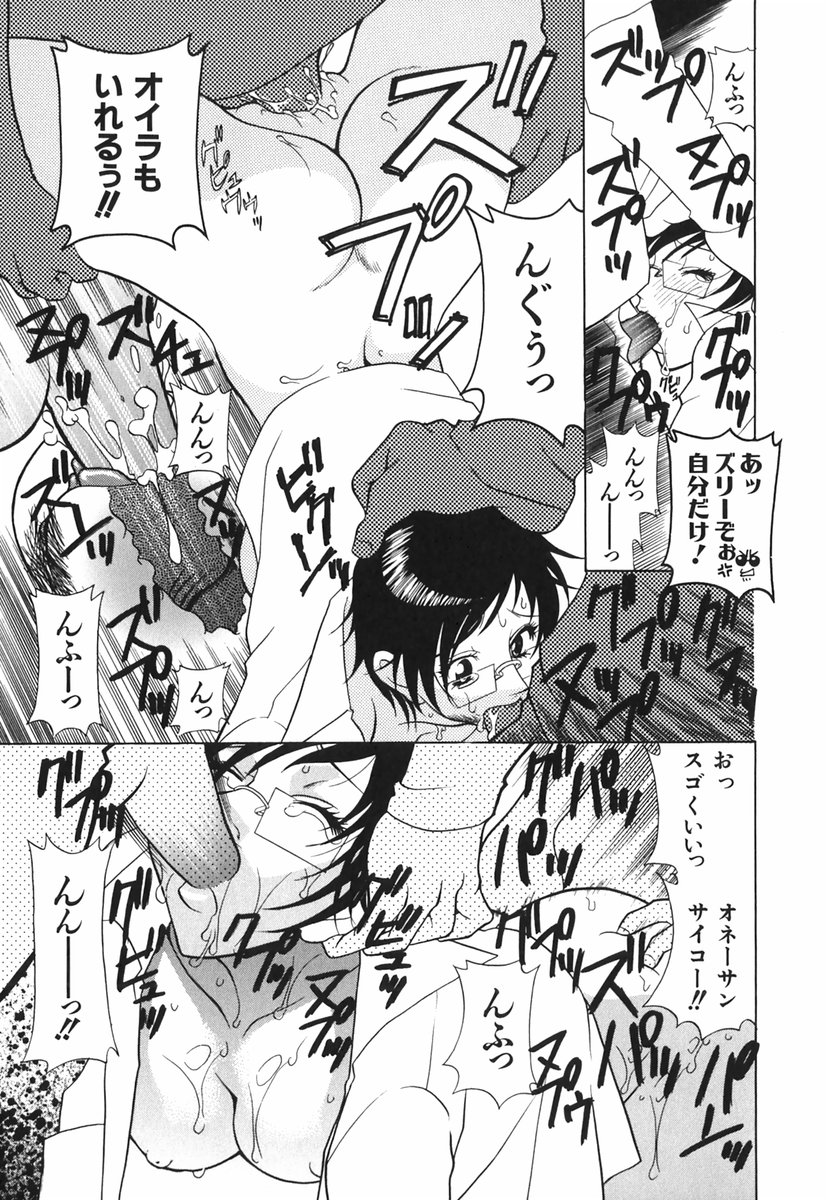 [かたみこいみずえ] らぶてん LOVE-TEN