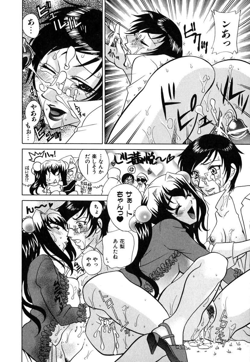 [かたみこいみずえ] らぶてん LOVE-TEN