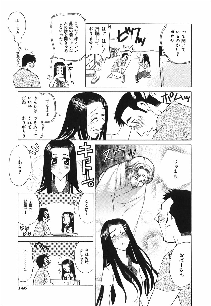 [かたみこいみずえ] らぶてん LOVE-TEN