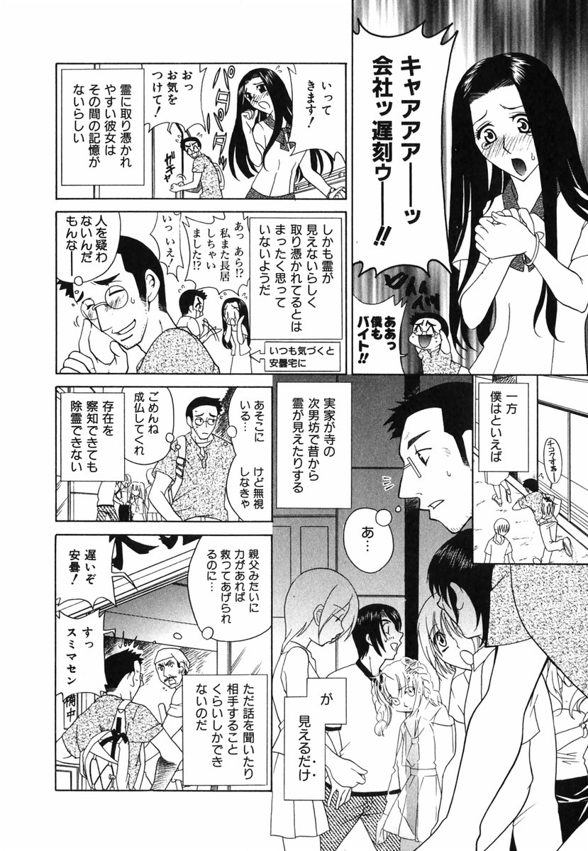 [かたみこいみずえ] らぶてん LOVE-TEN