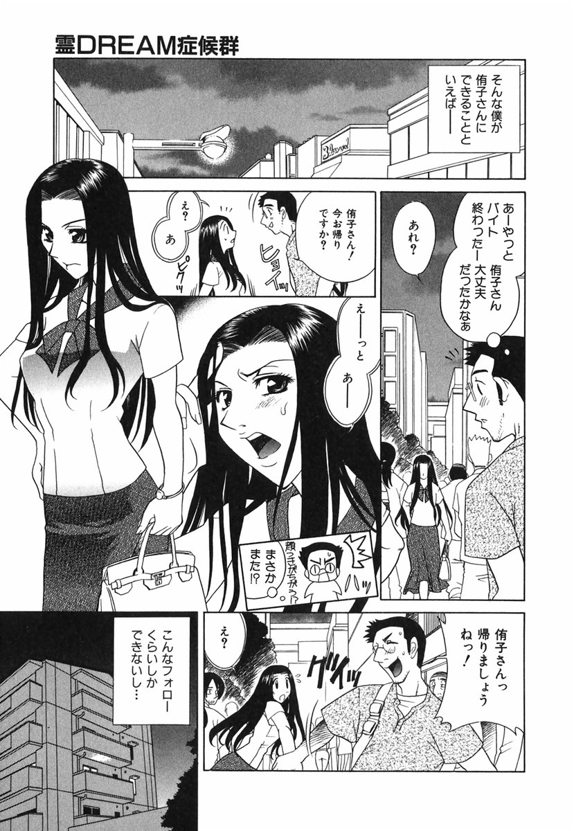 [かたみこいみずえ] らぶてん LOVE-TEN