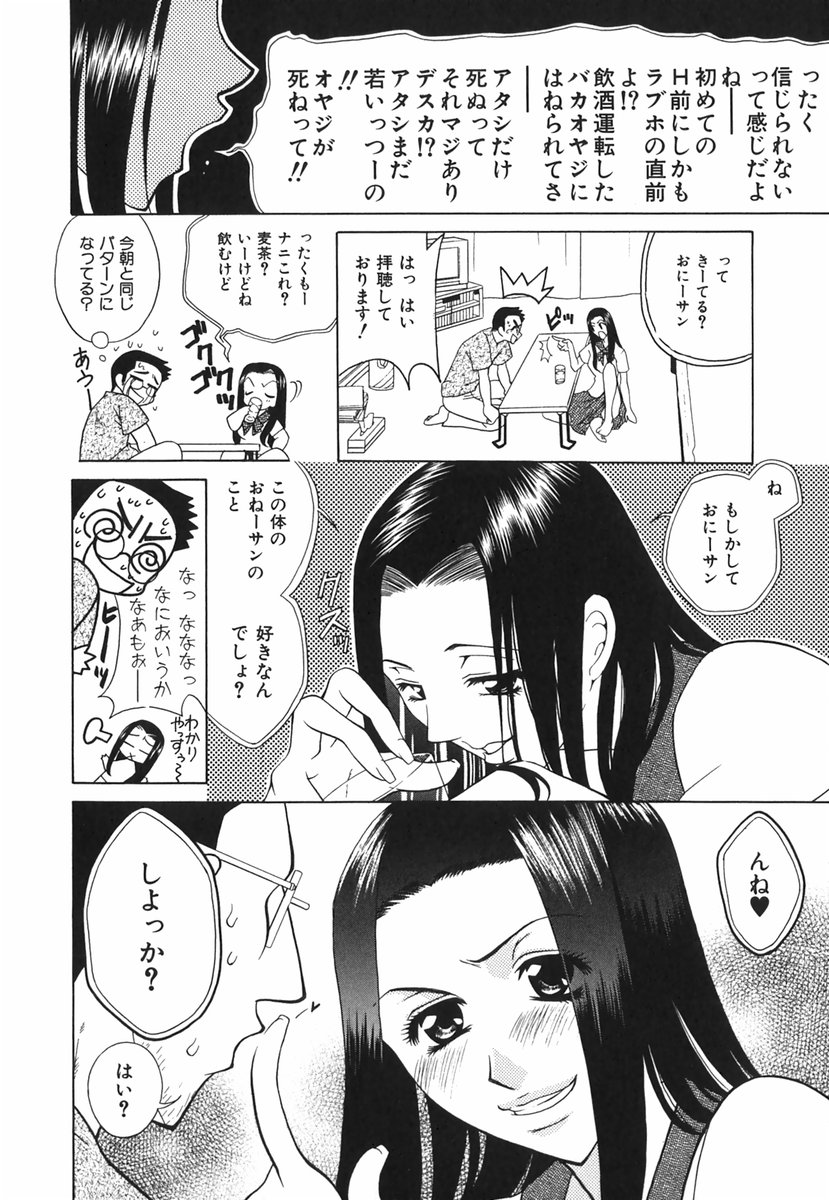 [かたみこいみずえ] らぶてん LOVE-TEN