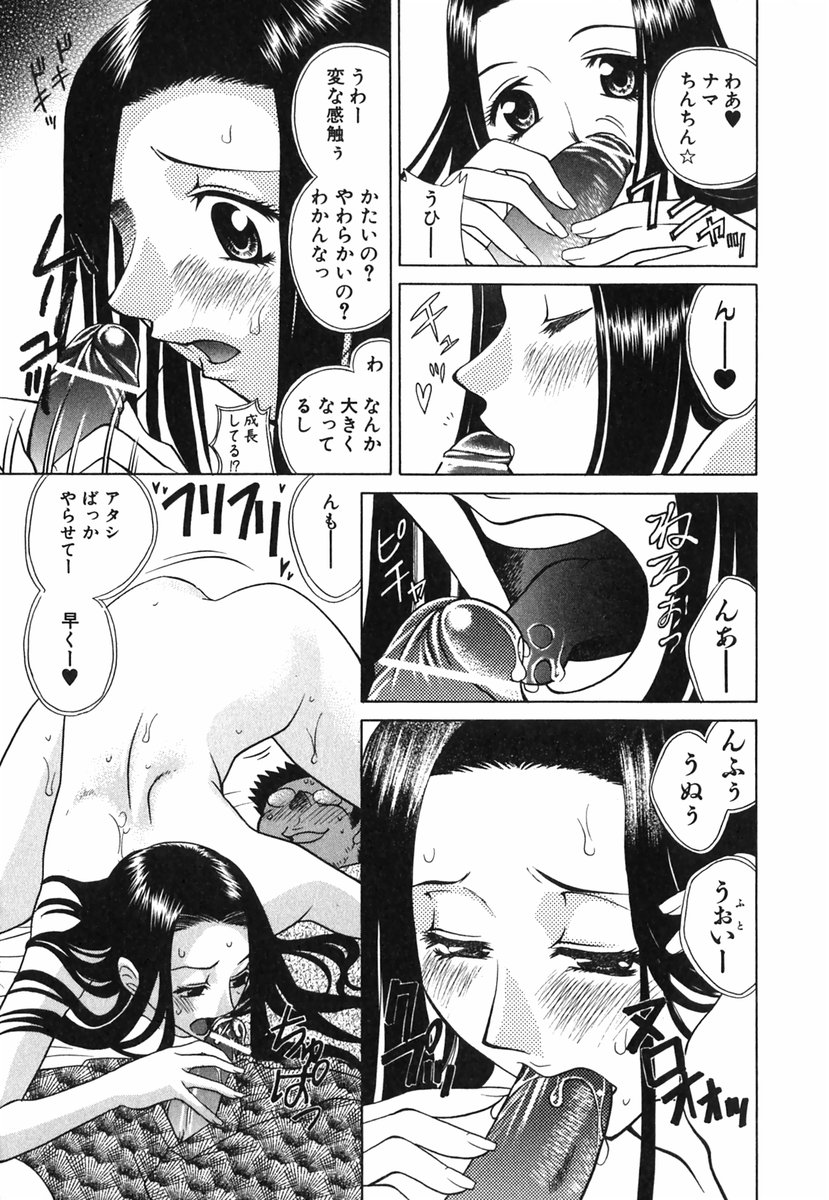 [かたみこいみずえ] らぶてん LOVE-TEN