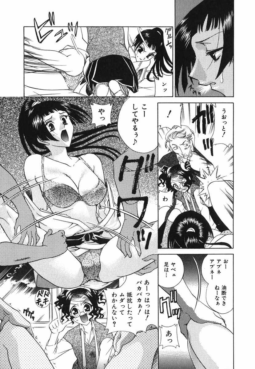 [かたみこいみずえ] らぶてん LOVE-TEN