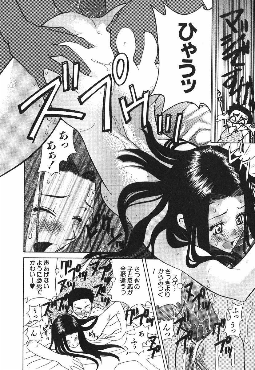 [かたみこいみずえ] らぶてん LOVE-TEN