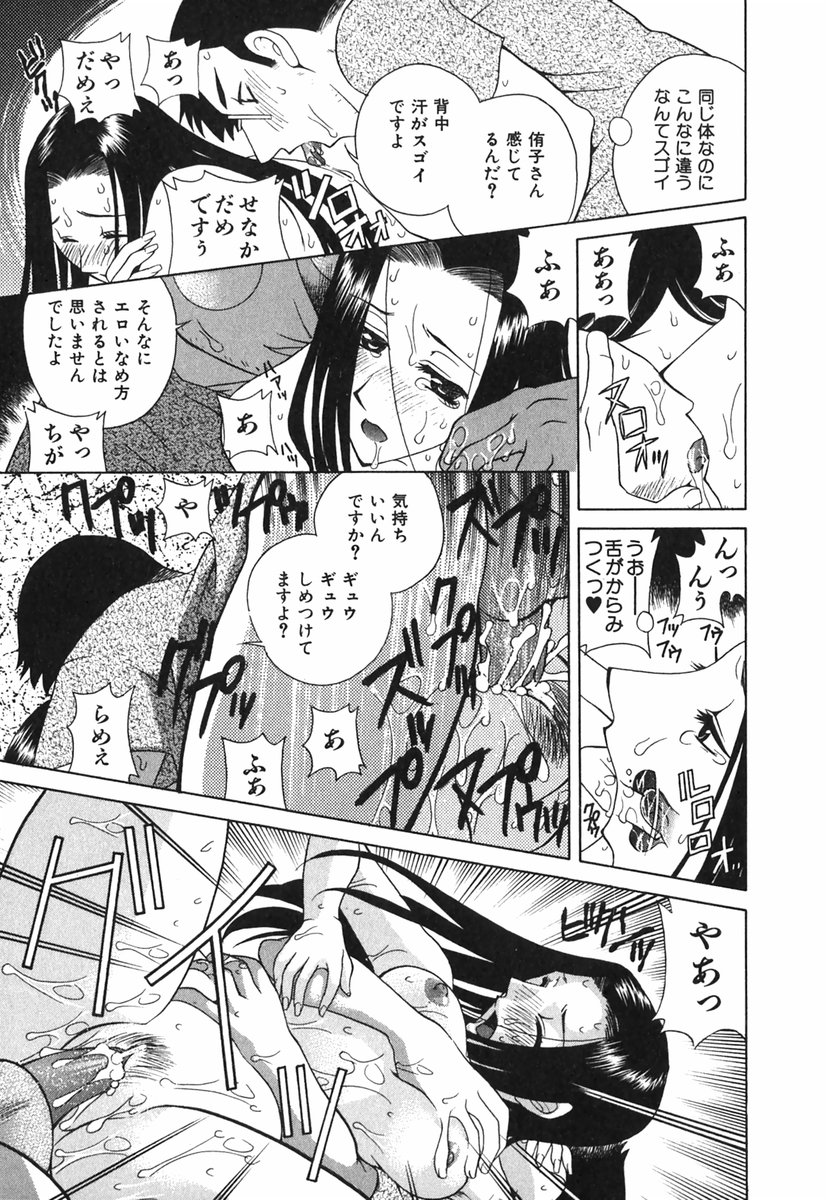 [かたみこいみずえ] らぶてん LOVE-TEN