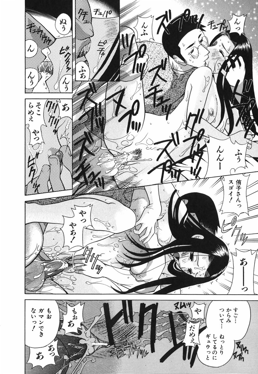 [かたみこいみずえ] らぶてん LOVE-TEN