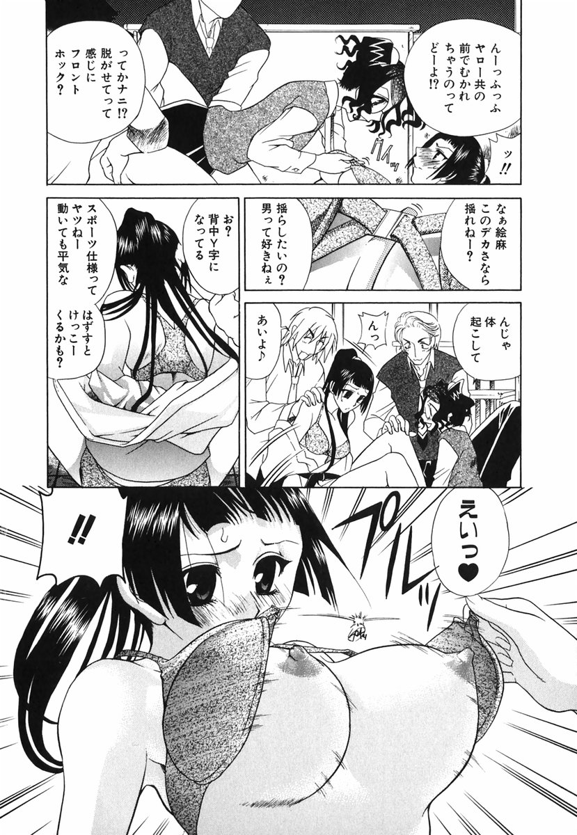 [かたみこいみずえ] らぶてん LOVE-TEN