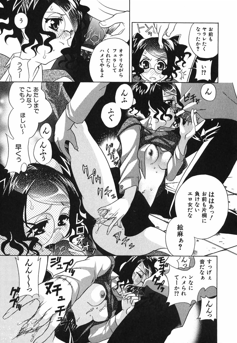 [かたみこいみずえ] らぶてん LOVE-TEN