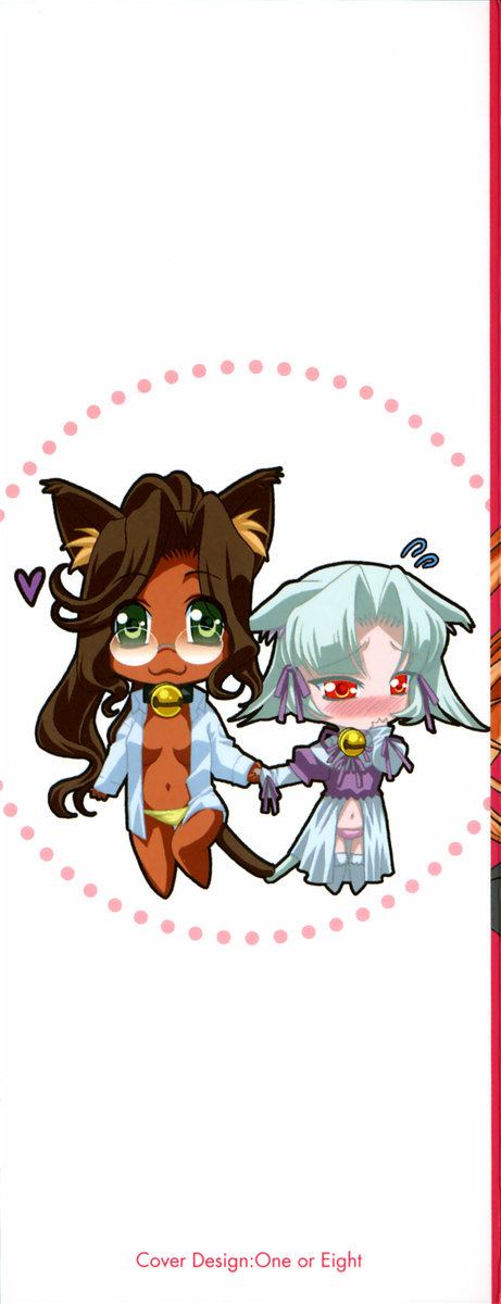 [かたみこいみずえ] らぶてん LOVE-TEN