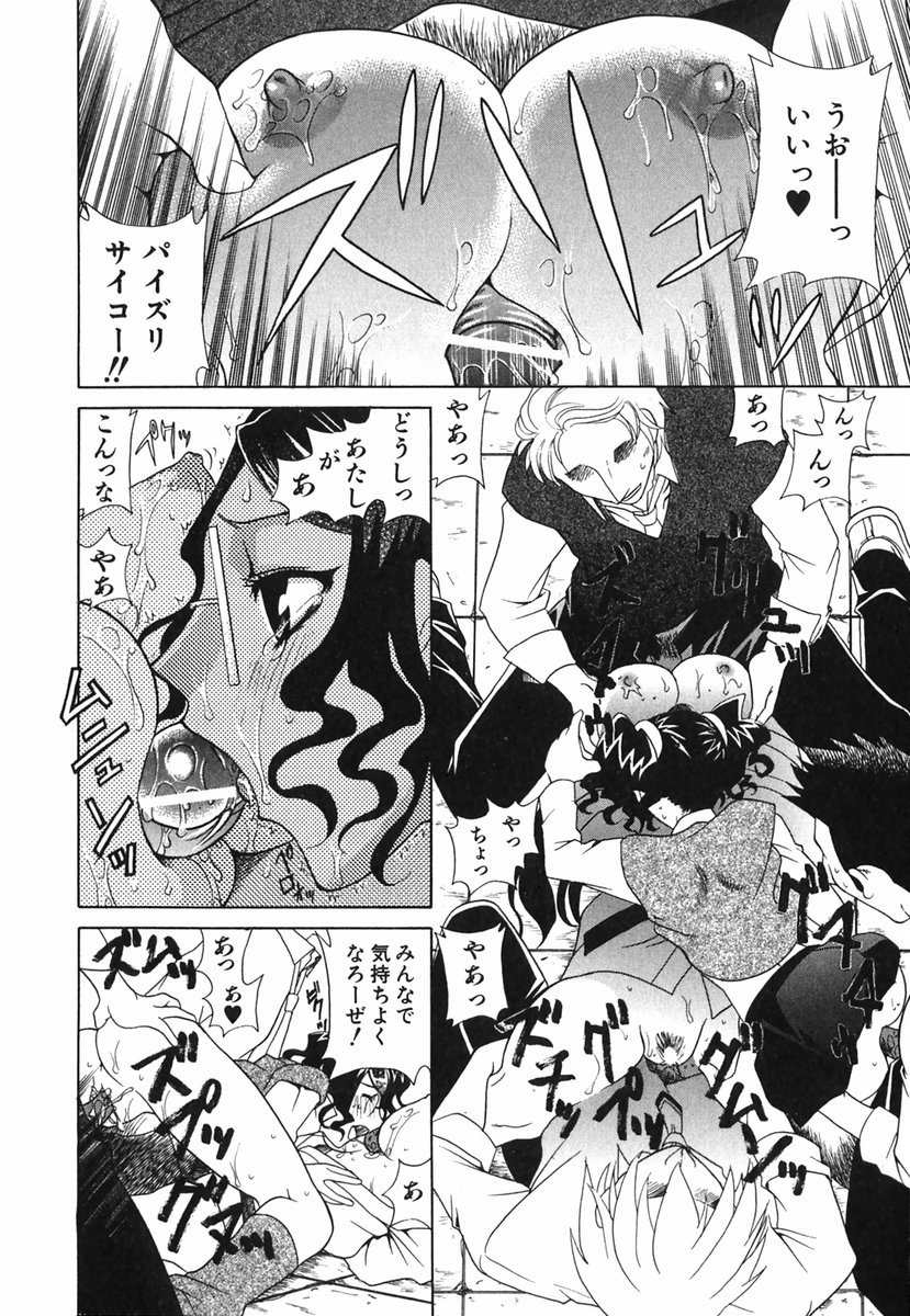 [かたみこいみずえ] らぶてん LOVE-TEN